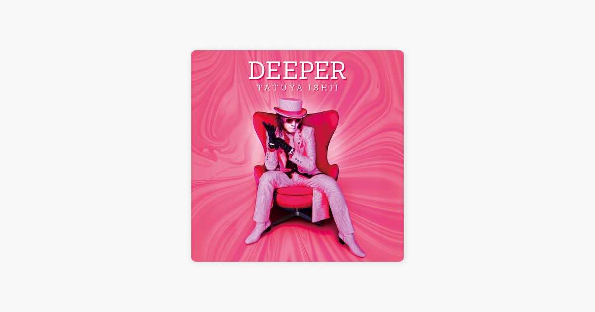 DEEPER - 石井 竜也のアルバム - Apple Music