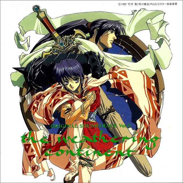 テイルズウィーバー : SecondRun] オリジナルサウンドトラック