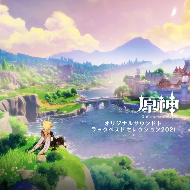 原神-オリジナルサウンドトラックベストセレクション2021 (Original