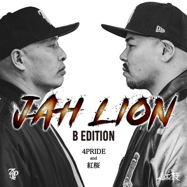 JAH LION B Edition - Single - 4PRIDE & 紅桜のアルバム - Apple Music