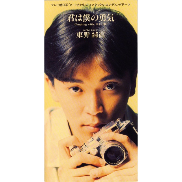 夢は終わらない - Single - 武内千佳のアルバム - Apple Music