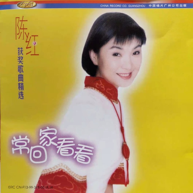 陈明金曲- Album by Ming Chen - Apple Music