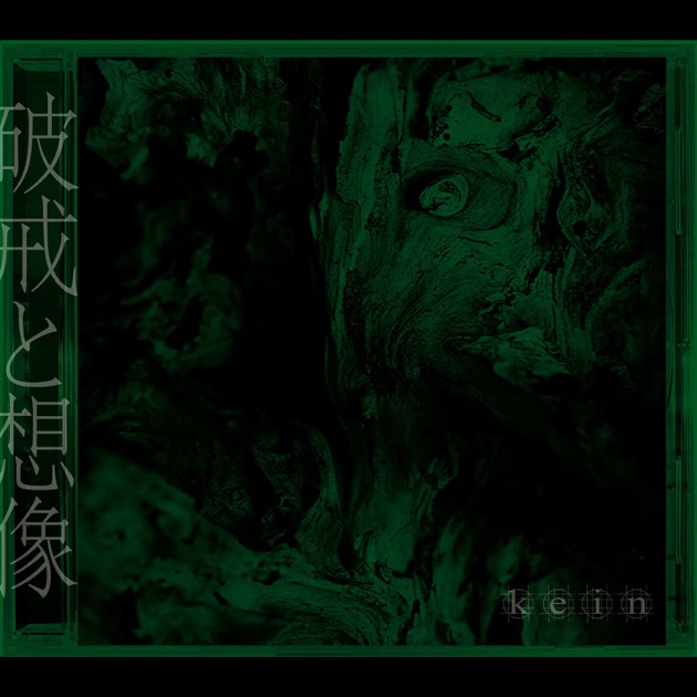 in the direction of sunrise and night light - Album by deadman