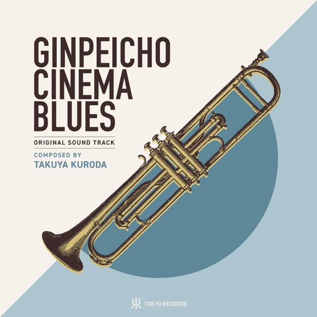 BLUE GIANT (オリジナル・サウンドトラック) - 上原ひろみのアルバム