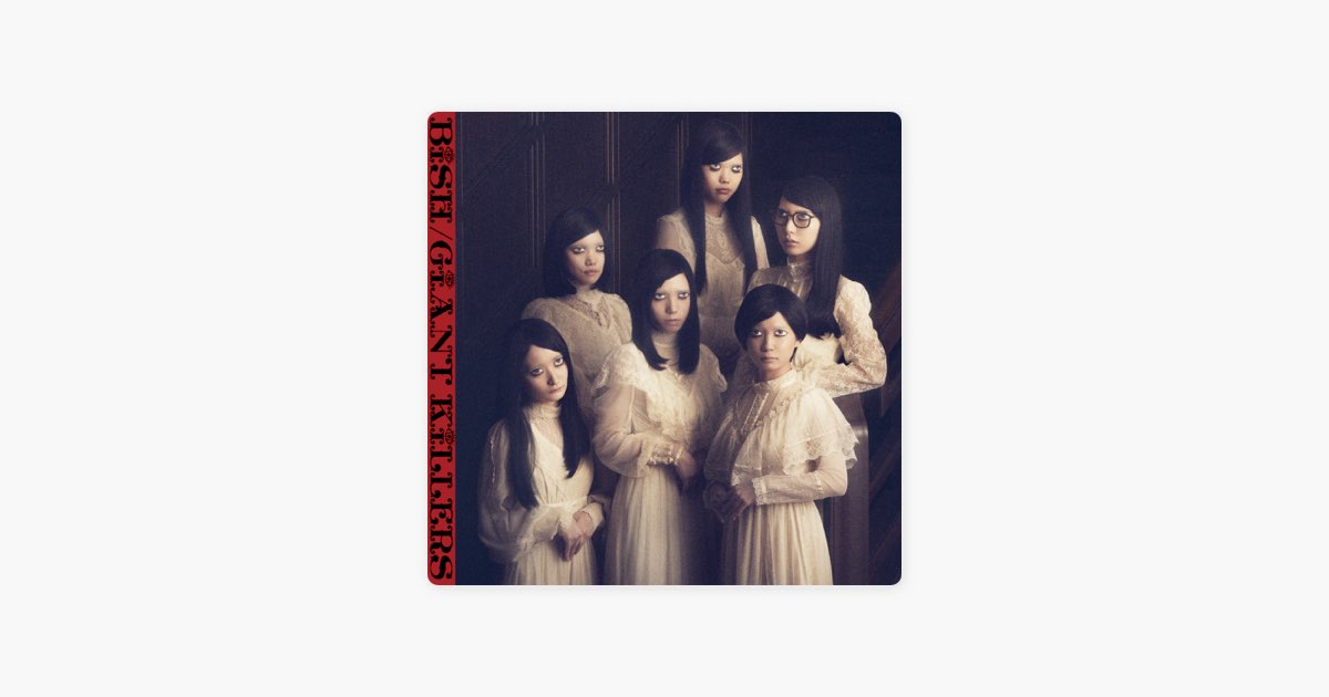GiANT KiLLERS - BiSHのアルバム - Apple Music