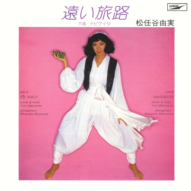 遠い旅路 - Single - 松任谷由実のアルバム - Apple Music