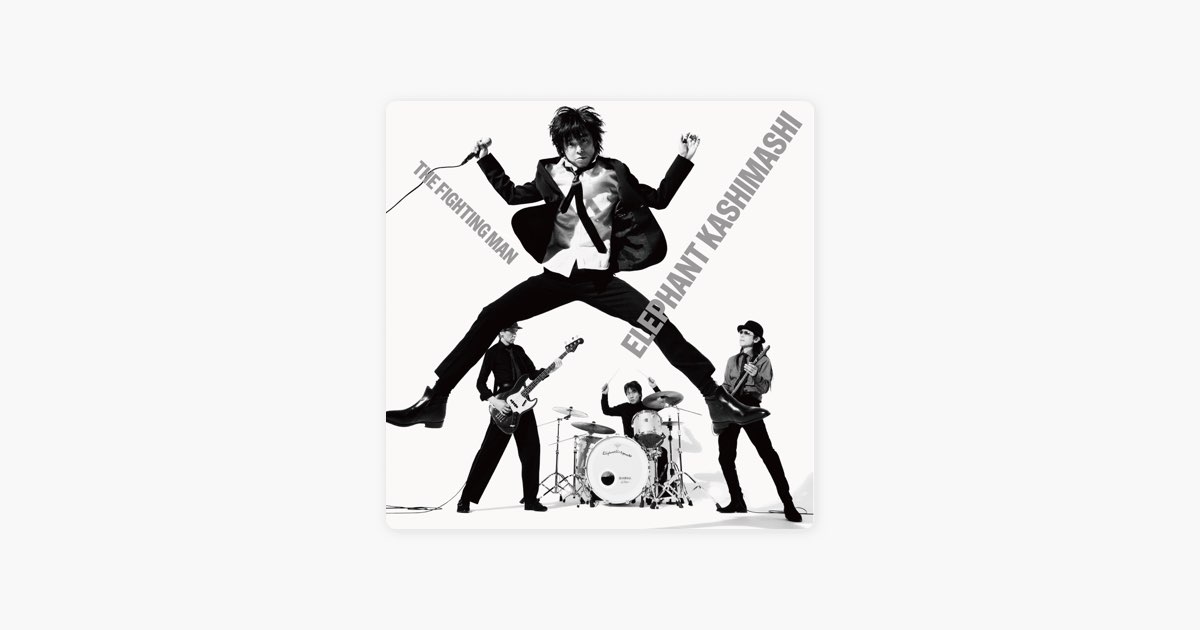 All Time Best Album THE FIGHTING MAN - エレファントカシマシの