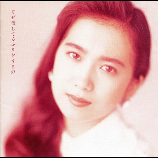 心に花が咲くように - 和久井映見のアルバム - Apple Music