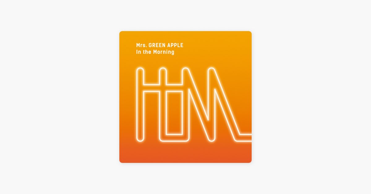 In the Morning - EP - Mrs. GREEN APPLEのアルバム - Apple Music