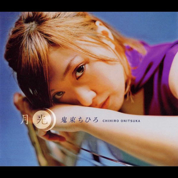 鬼束ちひろ Cage 8センチ8cmシングル CD プロモオンリー盤 非売品 鬼束