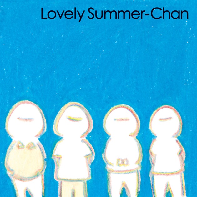 LSC - ラブリーサマーちゃんのアルバム - Apple Music