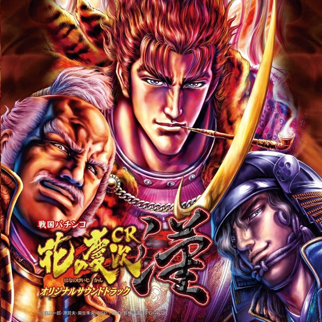 パチスロハードボイルド (Original Soundtrack) - Sammy Sound Teamの