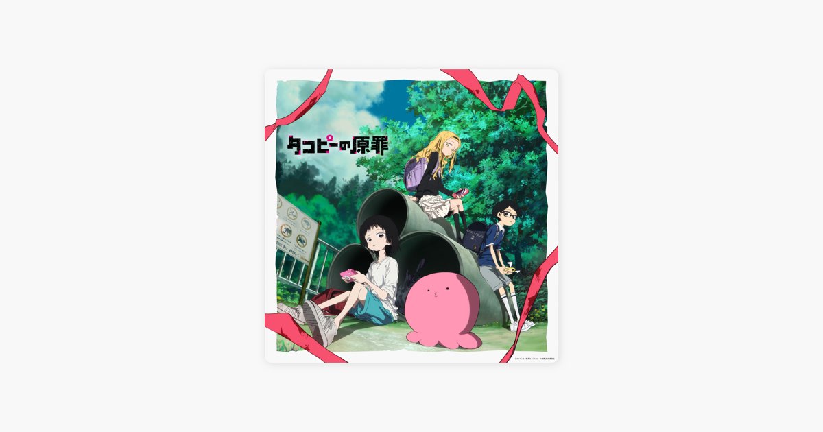 Takopi's Original Sin (Original Soundtrack) - Album by Yoshiaki