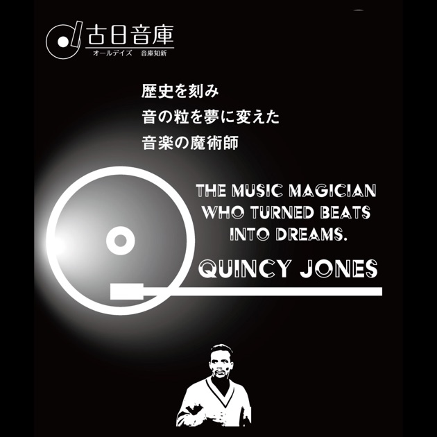 未開封CD2枚組「クインシー・ジョーンズ／ベスト・オブ」Quincy Jones