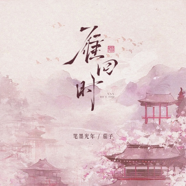 一富士、二タカ、三茄子(アニメ「テニスの王子様」) - EP - Album by