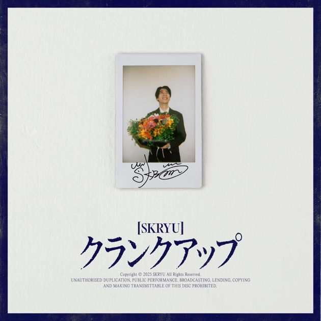 SKRYU One Man Live 2024 All In One (Live at 日比谷公園大音楽堂