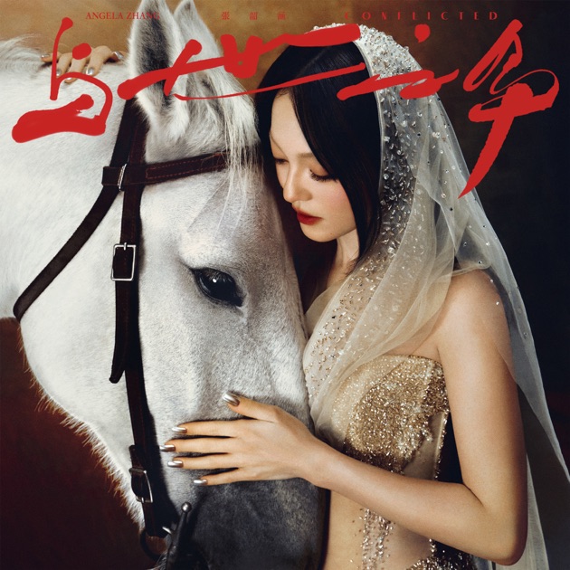 Pleasure - Jolin Tsaiのアルバム - Apple Music