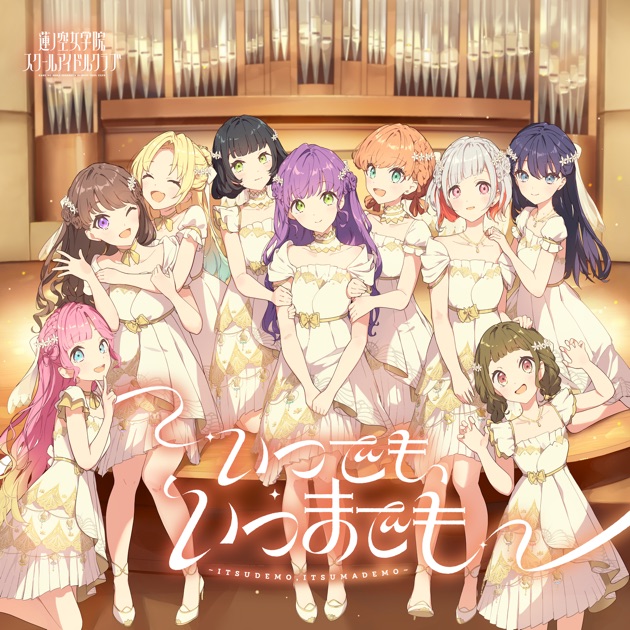 蓮ノ空女学院スクールアイドルクラブ 104th Collection - 蓮ノ空女学院