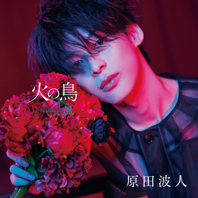 僕らの口笛 - EP - SHOW-WA & MATSURIのアルバム - Apple Music