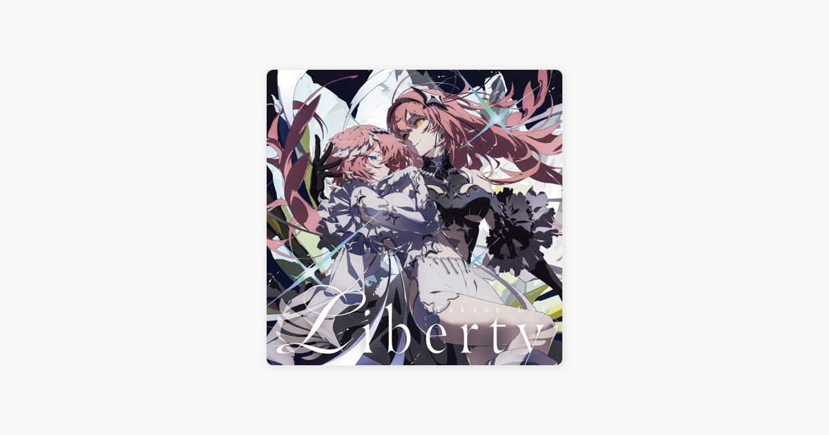 Liberty - 鷹嶺ルイのアルバム - Apple Music