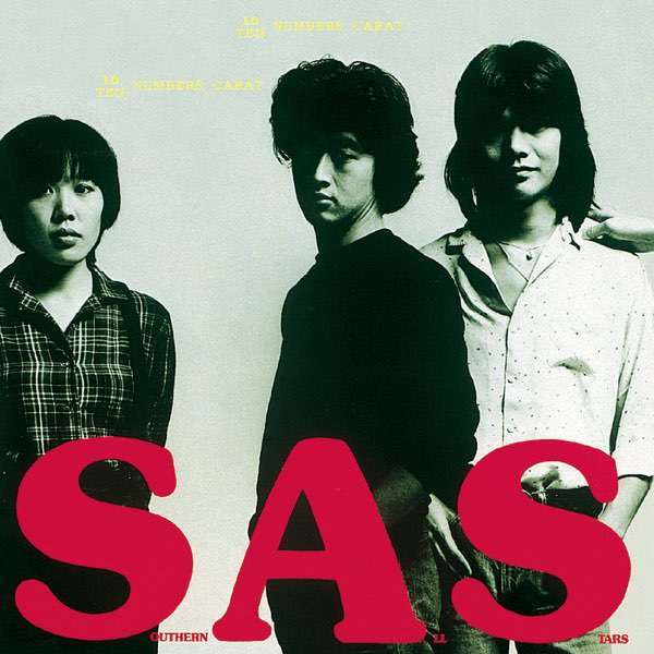 10ナンバーズ・からっと [2024 Remaster] - サザンオールスターズの