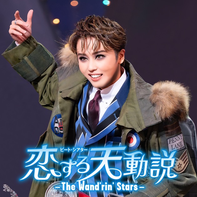 星組 バウホール「アレクサンダー」 (ライブ) - Album by 宝塚歌劇団