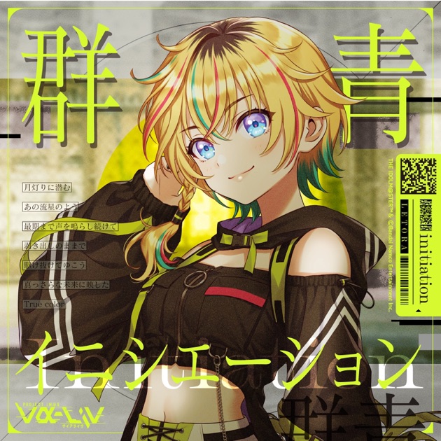 Luna say maybe - Single - 初星学園 & 月村手毬のアルバム - Apple Music