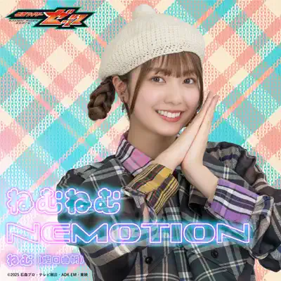 NEMNEMNEMOTION (Character Song of 