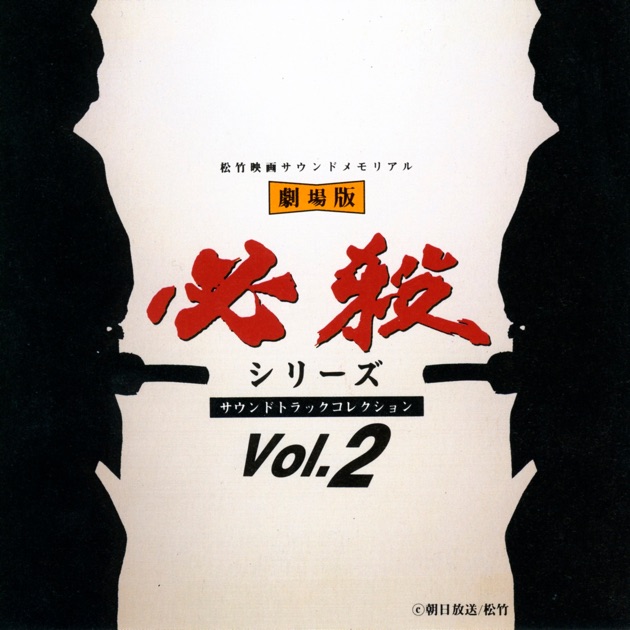 徳川女刑罰史 (アダルト篇 Vol.1 オリジナルサウンドトラック) - Album