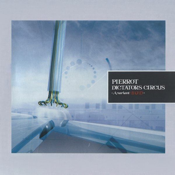 DICTATORS CIRCUS -A variant BUD- - PIERROTのアルバム - Apple Music
