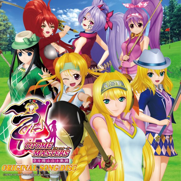 パチスロ「乙女マスターズ～空を翔る白き軌跡～」オリジナルソング