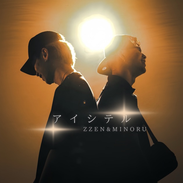 flower (feat. Worldname) - Single - ZZENのアルバム - Apple Music