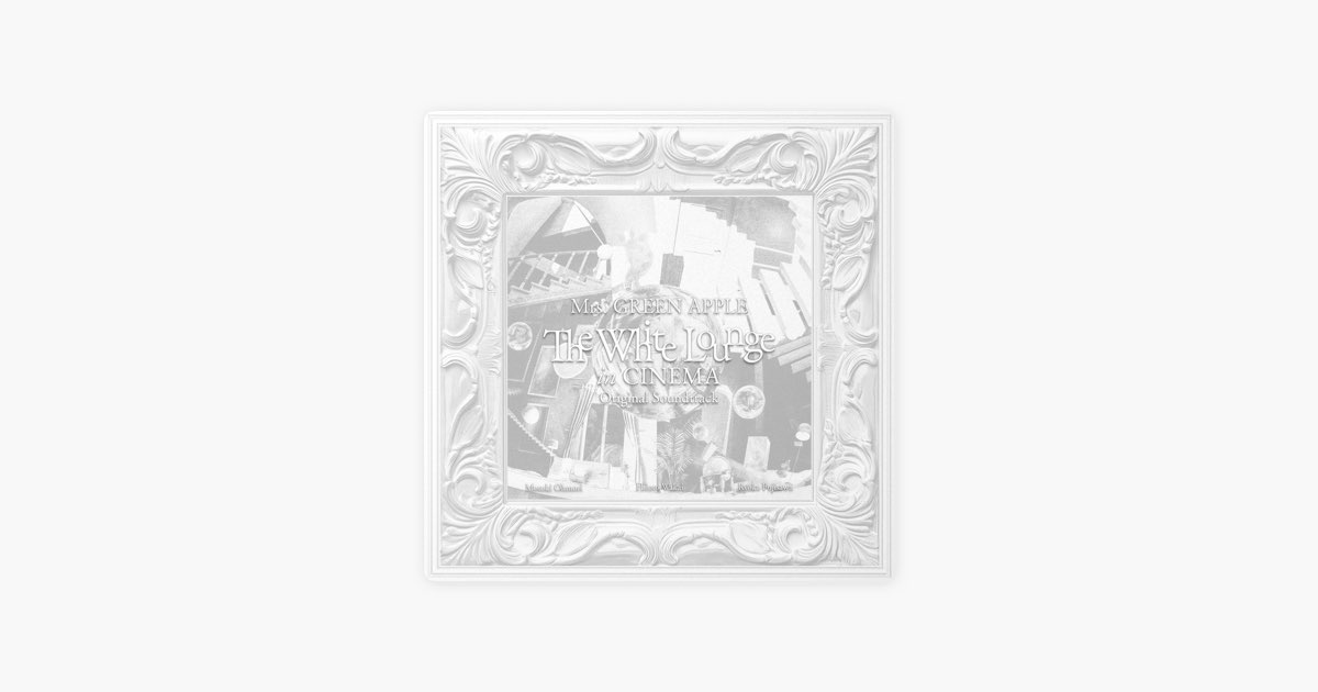 The White Lounge in CINEMA - Original Soundtrack - - Mrs. GREEN