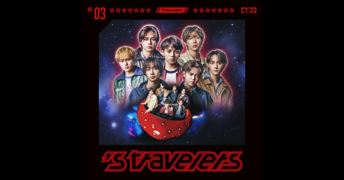 Travis Japan 's travelers 全4形態セット トラジャ Travis Japan ´s