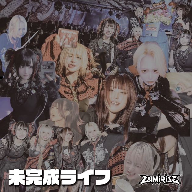 ≠encore. - LUMiRiSEのアルバム - Apple Music