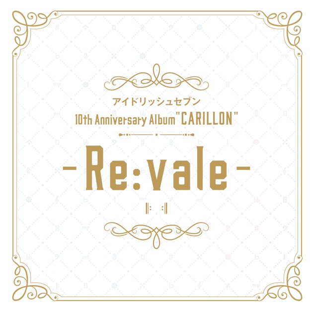 アイドリッシュセブン 10th Anniversary Album 