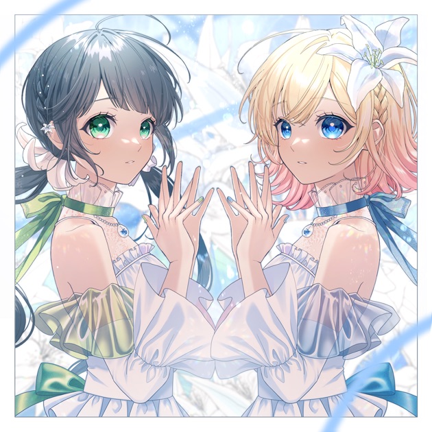 愛に出会い恋は続く (feat. ハコニワリリィ) [Cover] - Single