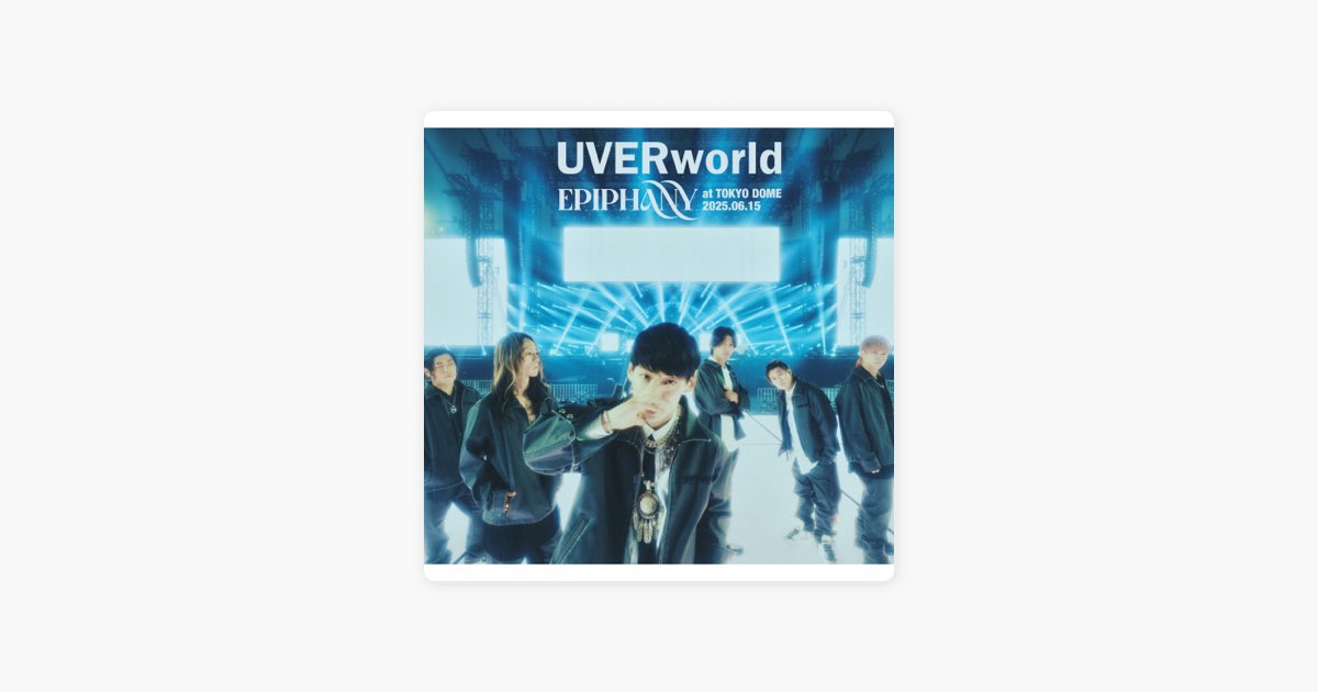 EPIPHANY at Tokyo Dome 2025.06.15 - UVERworldのアルバム - Apple Music