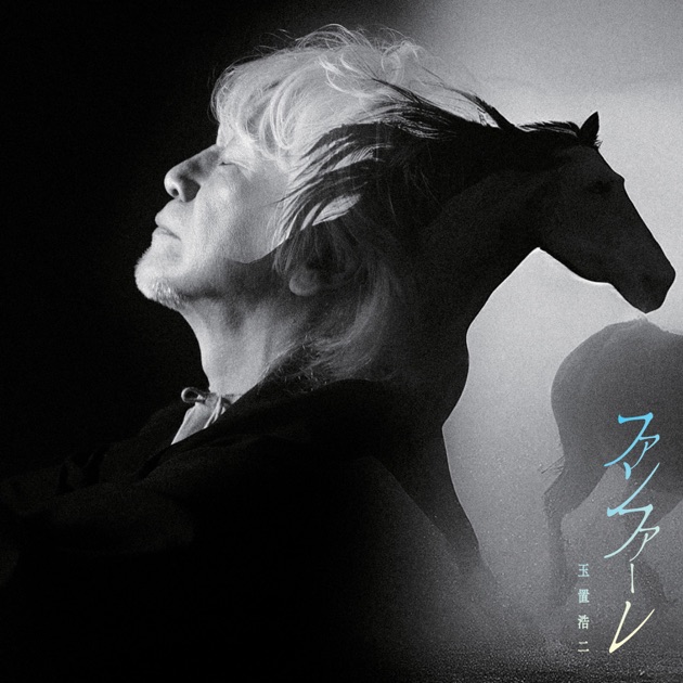 LIVE!!「今日というこの日を生きていこう」 - 玉置浩二のアルバム