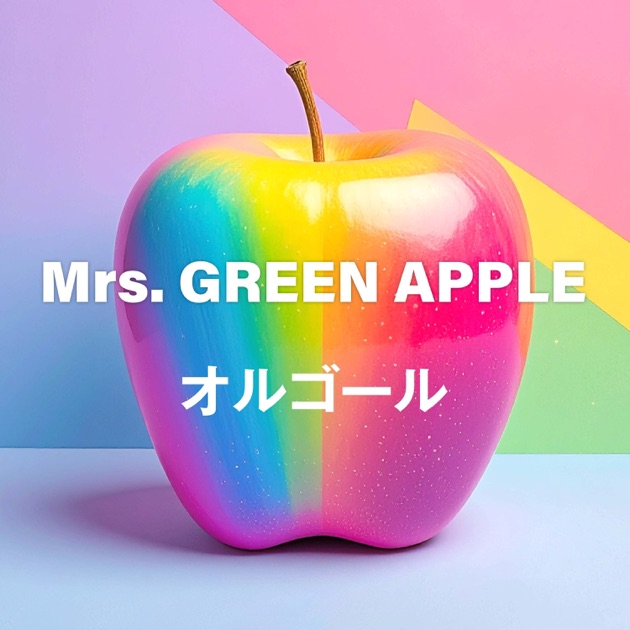 Mrs.GREEN APPLEオルゴール - RELAX MUSIC BOXのアルバム - Apple Music