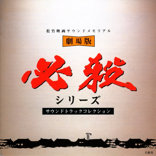 小林亜星CMソング・アンソロジー (サウンドトラック) - Various