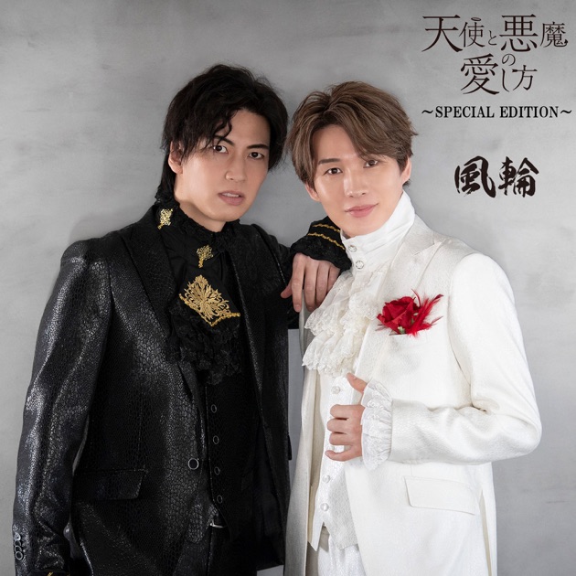 僕らの口笛 - EP - SHOW-WA & MATSURIのアルバム - Apple Music