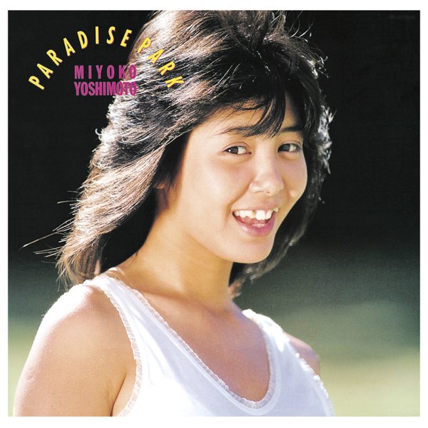 PARADISE PARK - 芳本美代子のアルバム - Apple Music