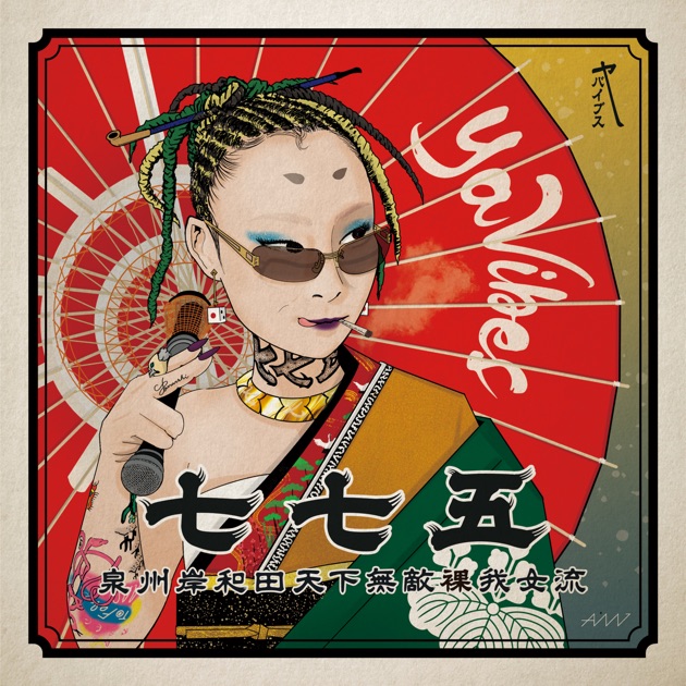 TOKOYO - EP - Red Eyeのアルバム - Apple Music