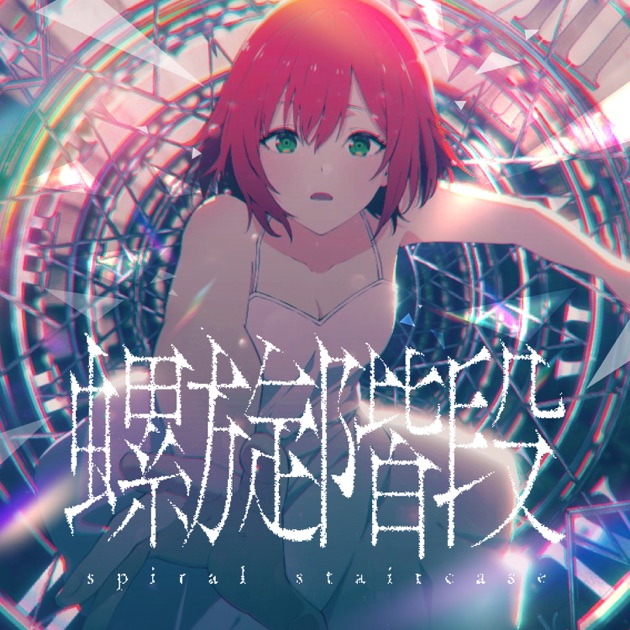 ただいまはここがいい - Single - 音霊魂子のアルバム - Apple Music