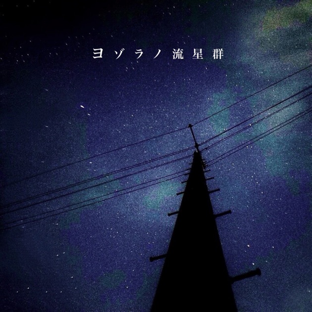 6/14値下げ】神聖かまってちゃん 人気アルバム8枚セット 6/14値下げ