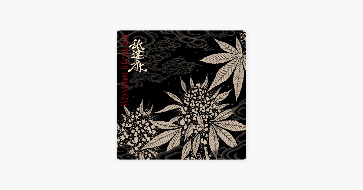 GODBREATH BUDDHACESS (THE RE-UP EDITION) - 舐達麻のアルバム