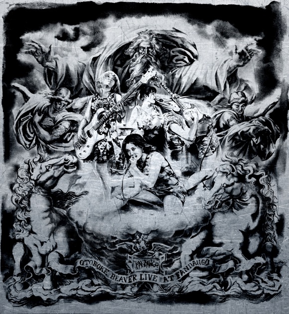 Okoshiyasu!! Otoboke Beaver - おとぼけビ~バ~のアルバム - Apple Music