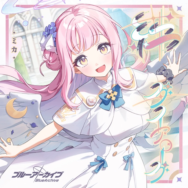 ブルーアーカイブ 絆ダイアローグ Vol.21 「ミカ」 - EP - ミカ(CV