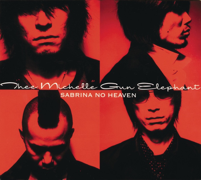 太陽をつかんでしまった - Single - THEE MICHELLE GUN ELEPHANTの